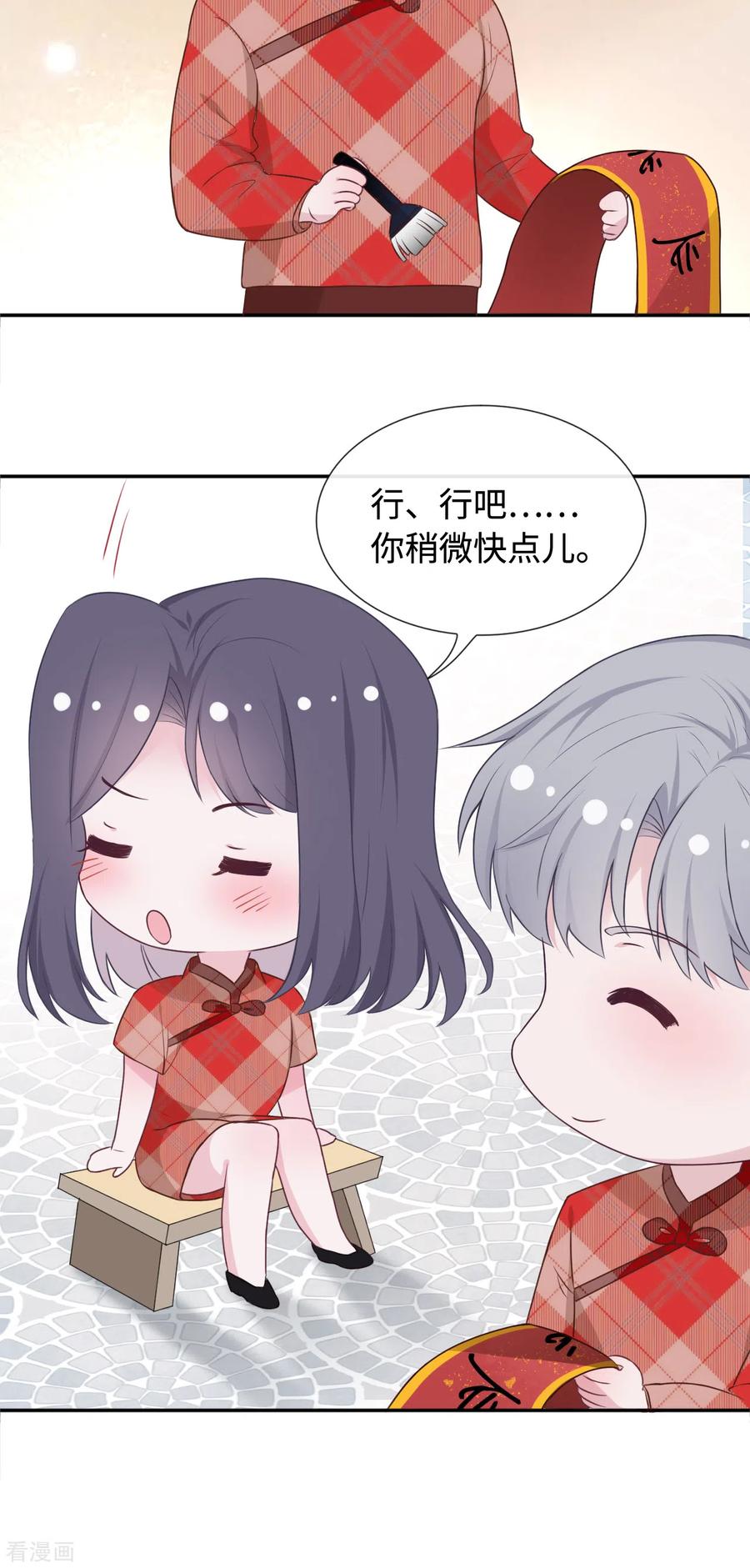 番外2嫂子新年好-隔壁那个饭桶-三原社（第8张）