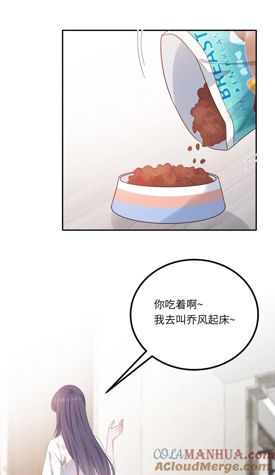 番外3男神变猫-隔壁那个饭桶-三原社（第10张）