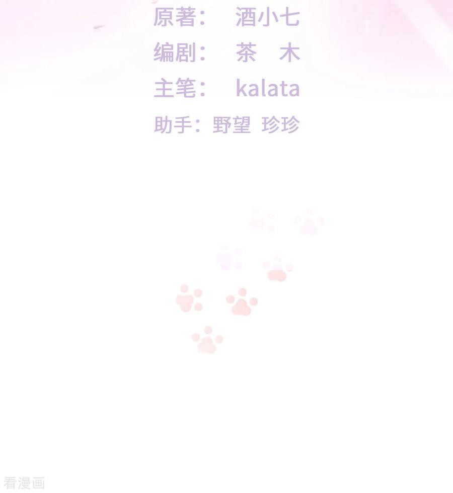 番外3男神变猫-隔壁那个饭桶-三原社（第2张）