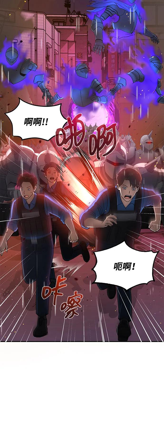 [第112话]将死-非凡的血统天才-soulpung/ZAINO,Clover（第2张）