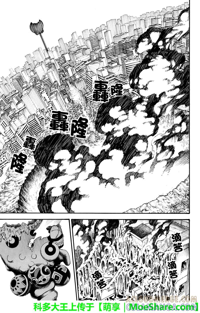 第129话绝望的一击-玩偶杀人游戏-藏人幸明 野村优介（第7张）