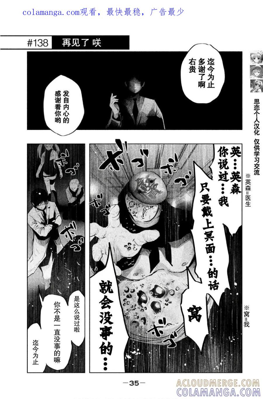 第138话再见了咲-当无火葬场的小镇里钟声鸣响时-和夏弘雨 碧海景（第1张）