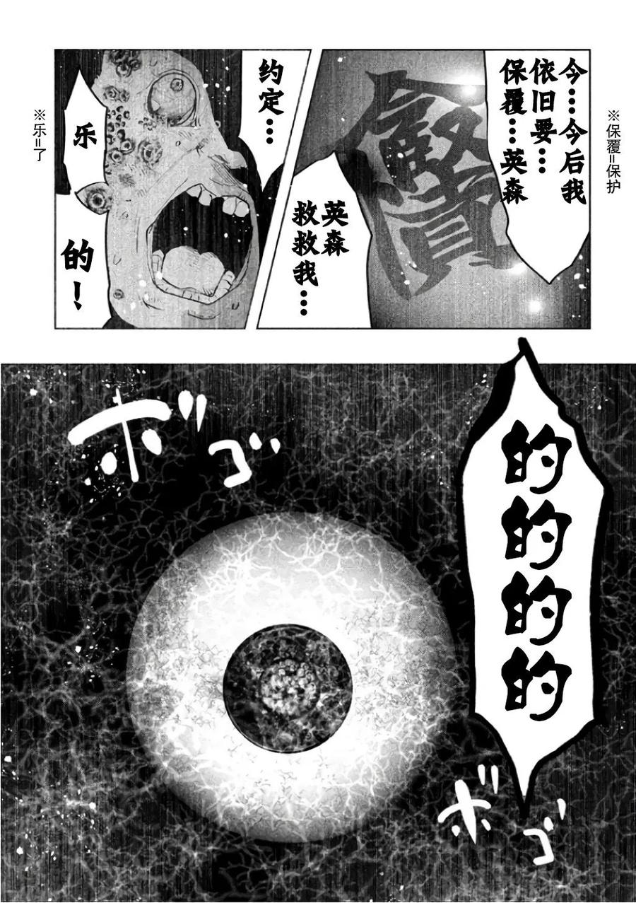 第138话再见了咲-当无火葬场的小镇里钟声鸣响时-和夏弘雨 碧海景（第2张）