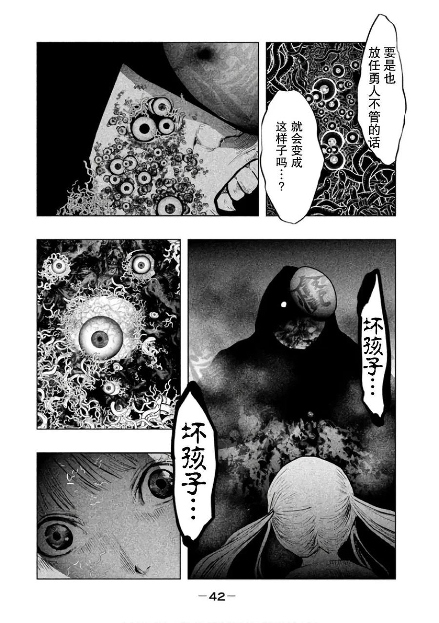 第138话再见了咲-当无火葬场的小镇里钟声鸣响时-和夏弘雨 碧海景（第8张）