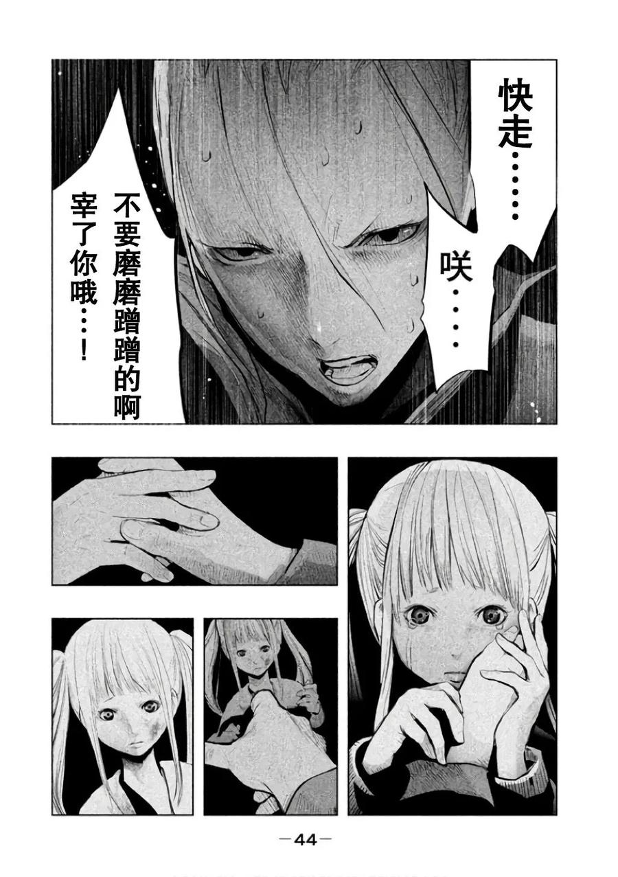 第138话再见了咲-当无火葬场的小镇里钟声鸣响时-和夏弘雨 碧海景（第10张）