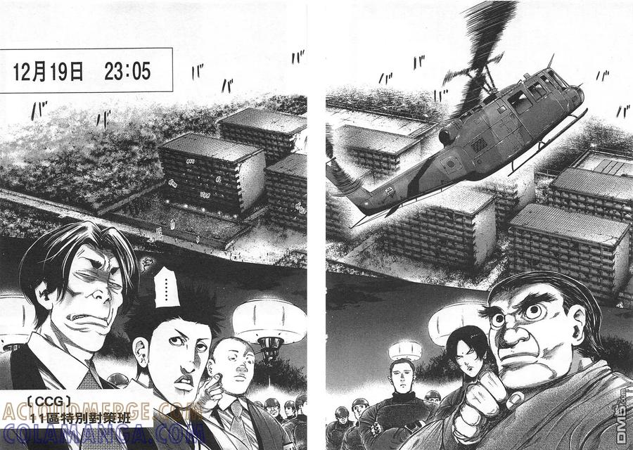 第7卷-东京食尸鬼-石田スイ（第17张）