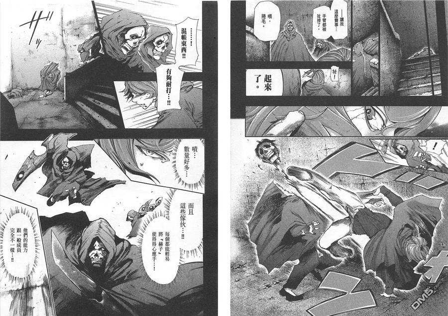 第8卷-东京食尸鬼-石田スイ（第36张）