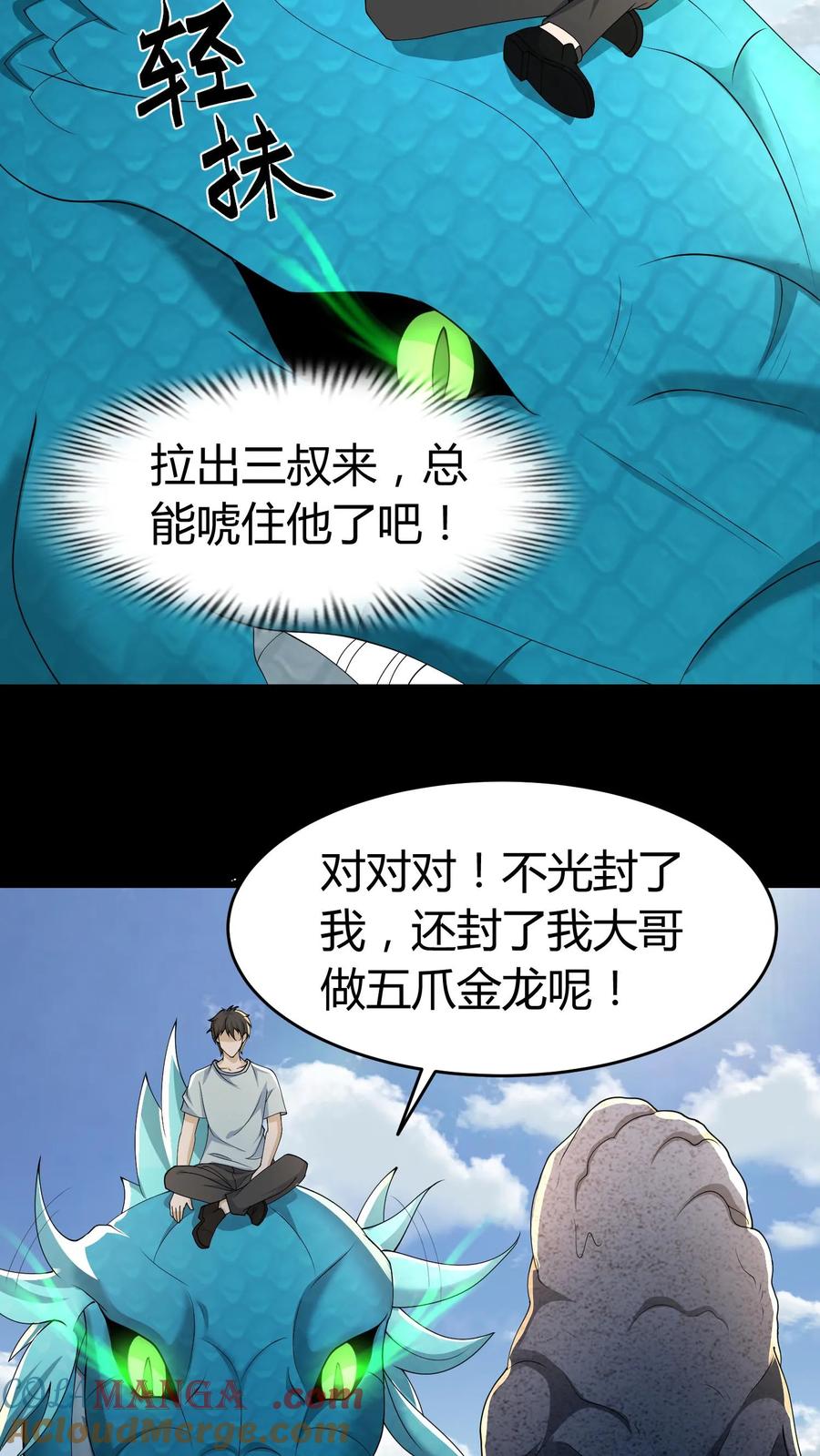 第634话谈判-我出生当天，百鬼夜行，雪尸护道-（第21张）