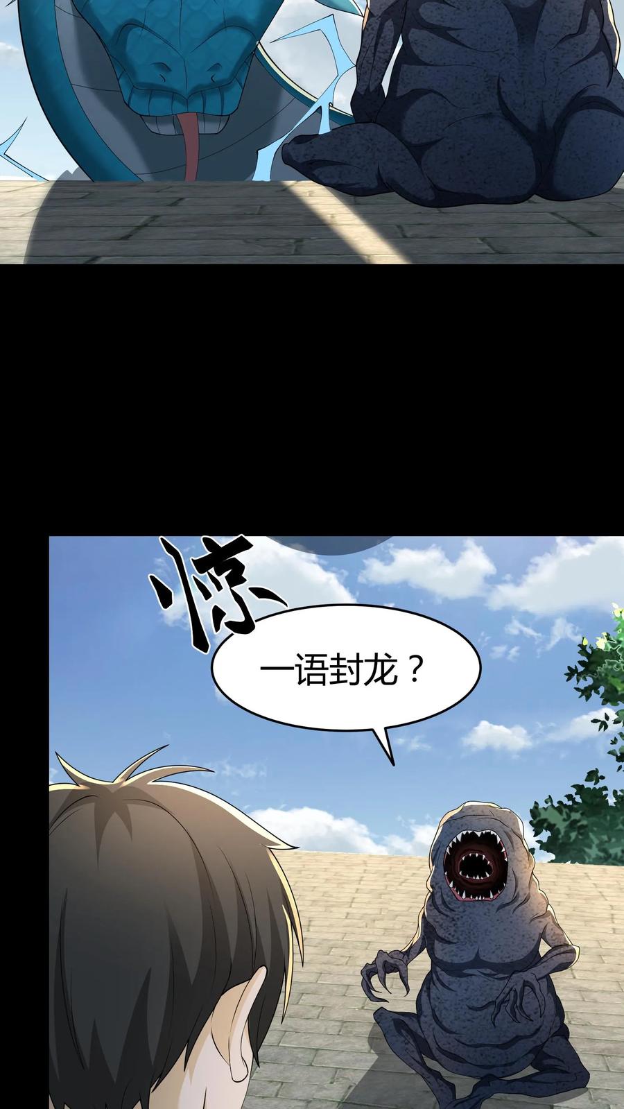 第634话谈判-我出生当天，百鬼夜行，雪尸护道-（第22张）