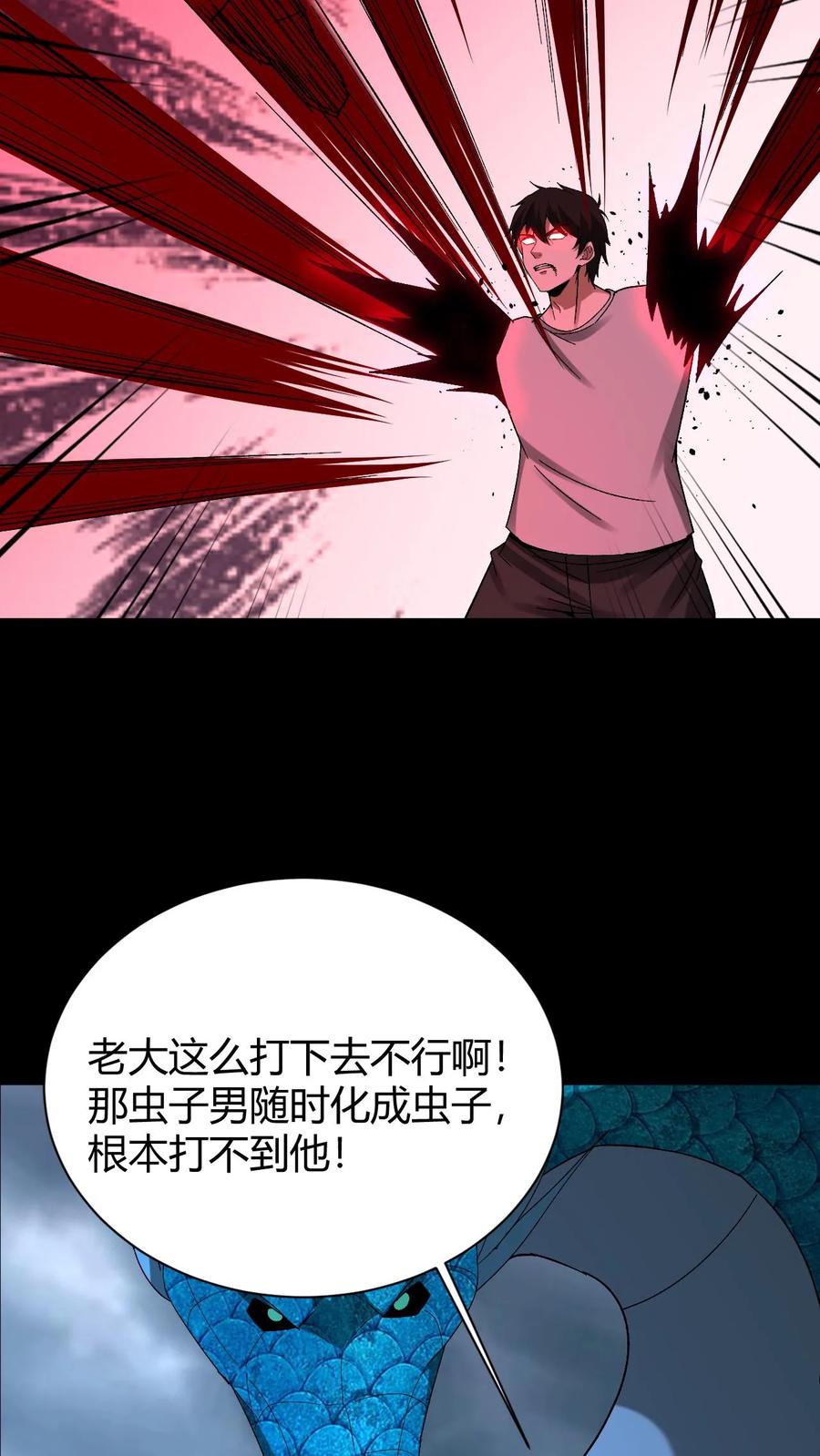 第800话无所畏惧-我出生当天，百鬼夜行，雪尸护道-（第14张）