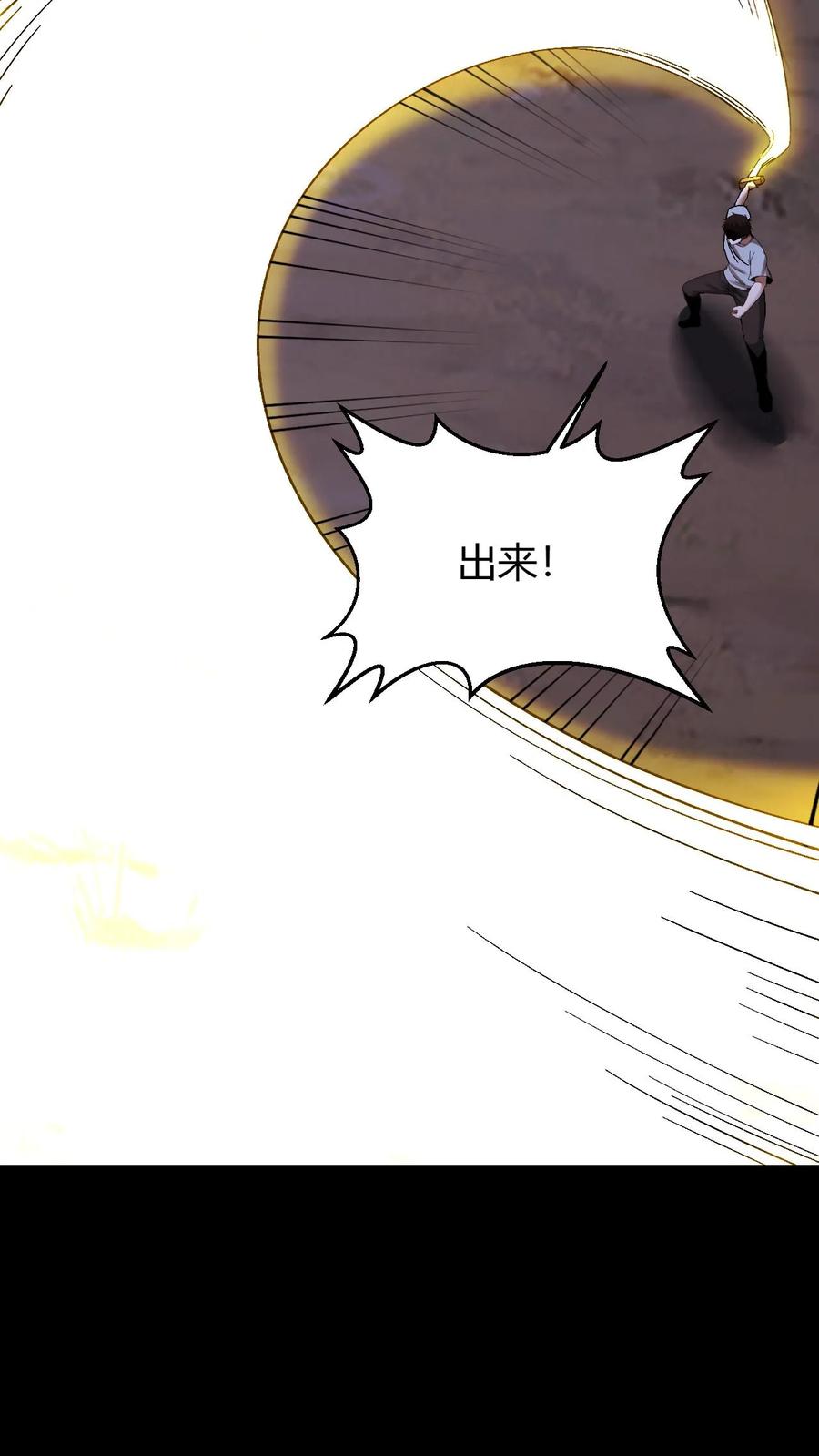第800话无所畏惧-我出生当天，百鬼夜行，雪尸护道-（第26张）