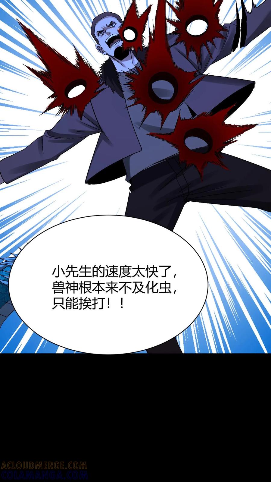 第800话无所畏惧-我出生当天，百鬼夜行，雪尸护道-（第17张）