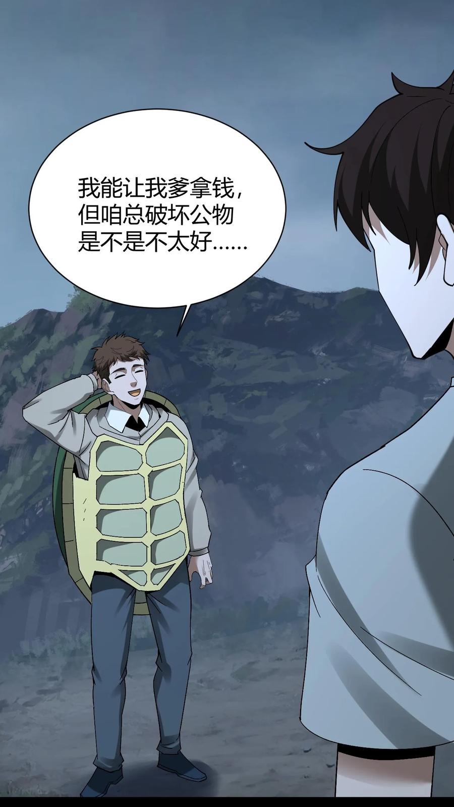 第800话无所畏惧-我出生当天，百鬼夜行，雪尸护道-（第36张）