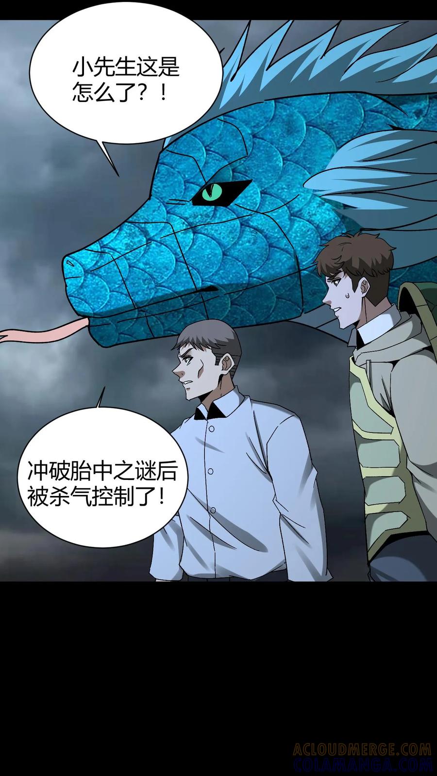 第800话无所畏惧-我出生当天，百鬼夜行，雪尸护道-（第31张）