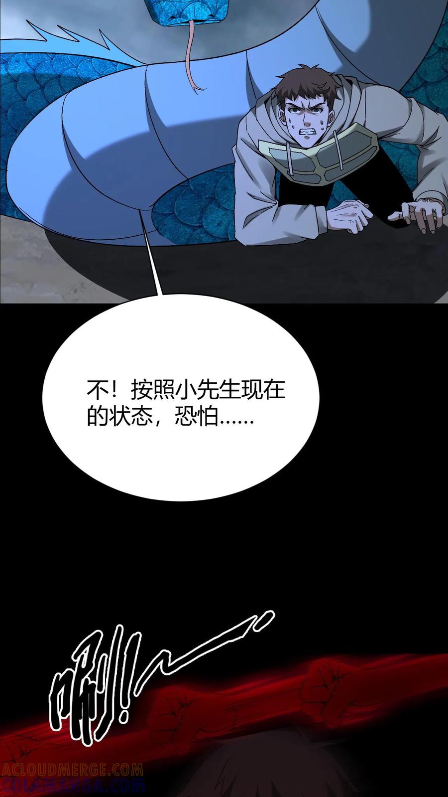 第800话无所畏惧-我出生当天，百鬼夜行，雪尸护道-（第15张）