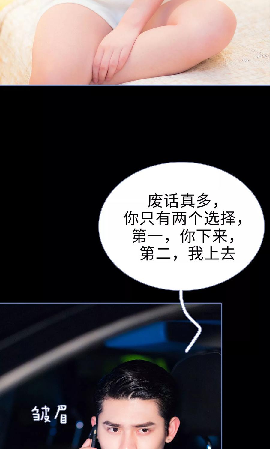 第21话-宠妻攻略：狼性首席夜夜欢-剧能玩（第4张）