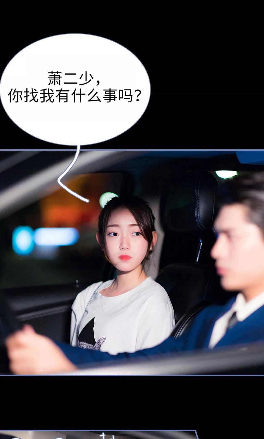 第21话-宠妻攻略：狼性首席夜夜欢-剧能玩（第10张）