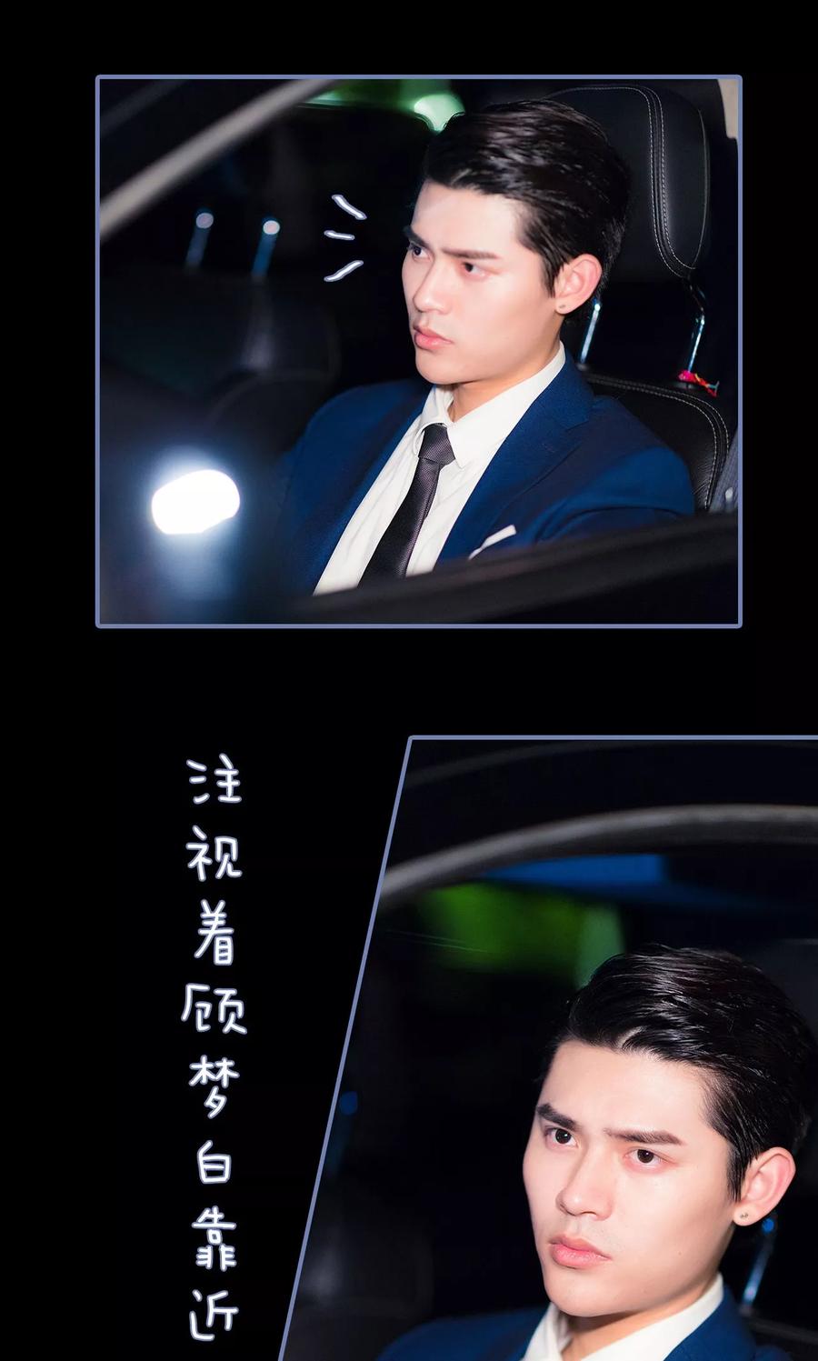 第21话-宠妻攻略：狼性首席夜夜欢-剧能玩（第8张）