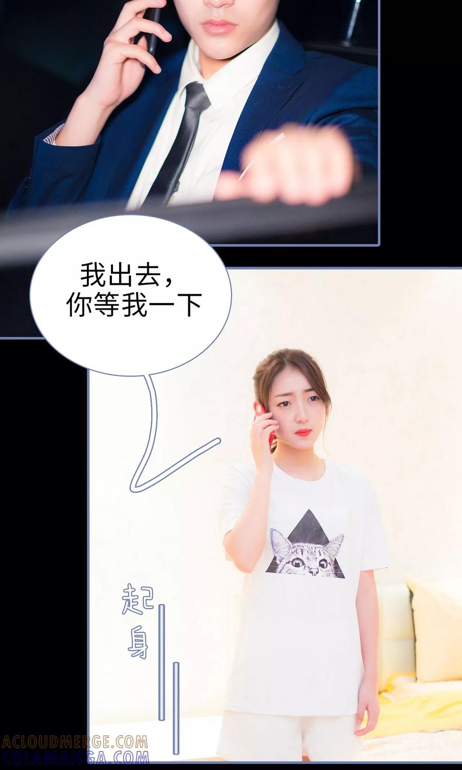 第21话-宠妻攻略：狼性首席夜夜欢-剧能玩（第5张）