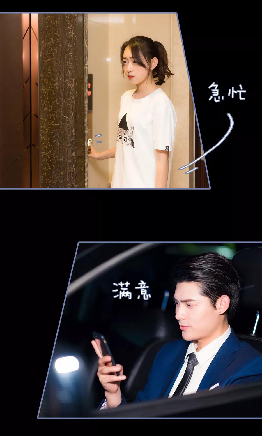 第21话-宠妻攻略：狼性首席夜夜欢-剧能玩（第6张）