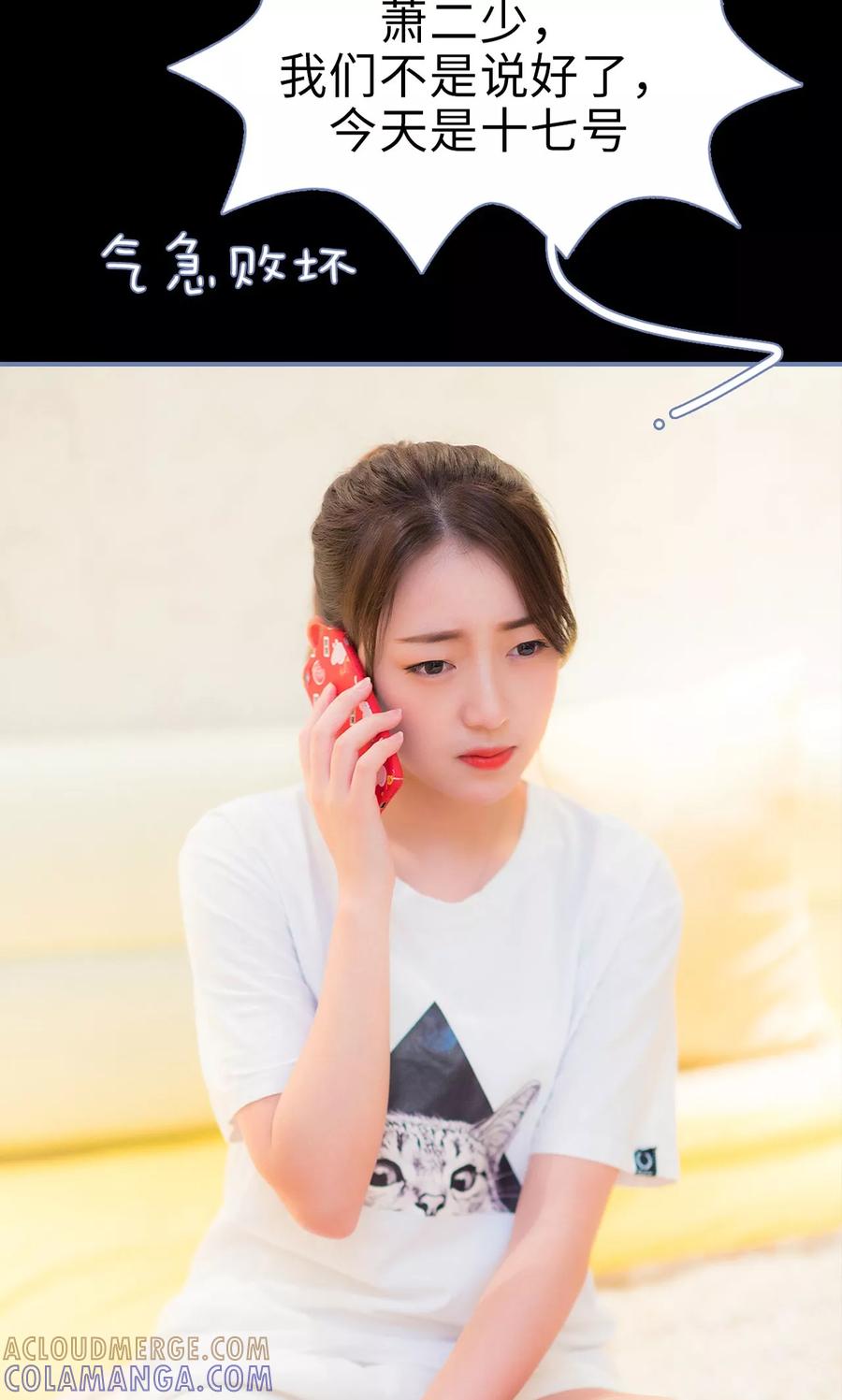 第21话-宠妻攻略：狼性首席夜夜欢-剧能玩（第3张）