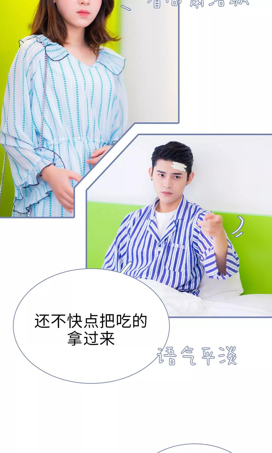 第28话-宠妻攻略：狼性首席夜夜欢-剧能玩（第18张）