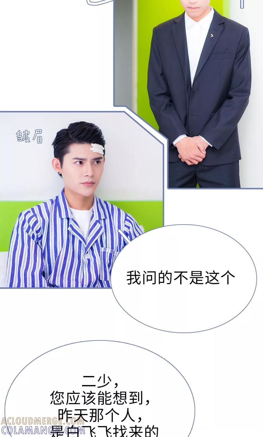 第28话-宠妻攻略：狼性首席夜夜欢-剧能玩（第11张）