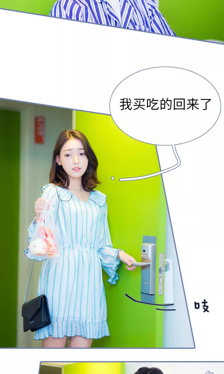 第28话-宠妻攻略：狼性首席夜夜欢-剧能玩（第16张）