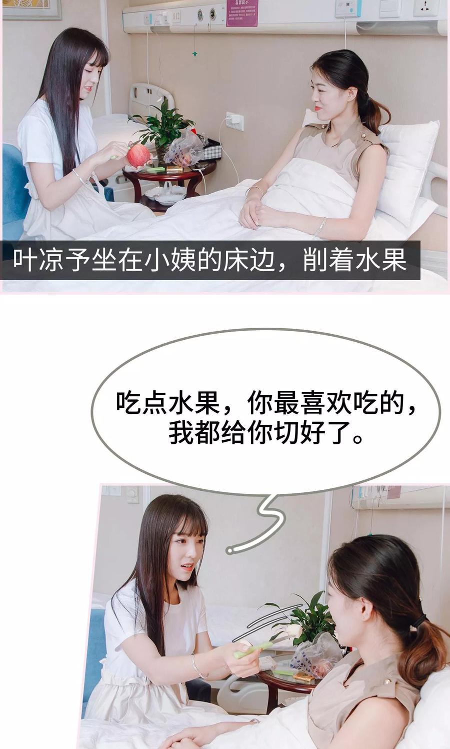 第33话-宠婚夜袭：总裁前夫求放过-剧能玩（第2张）