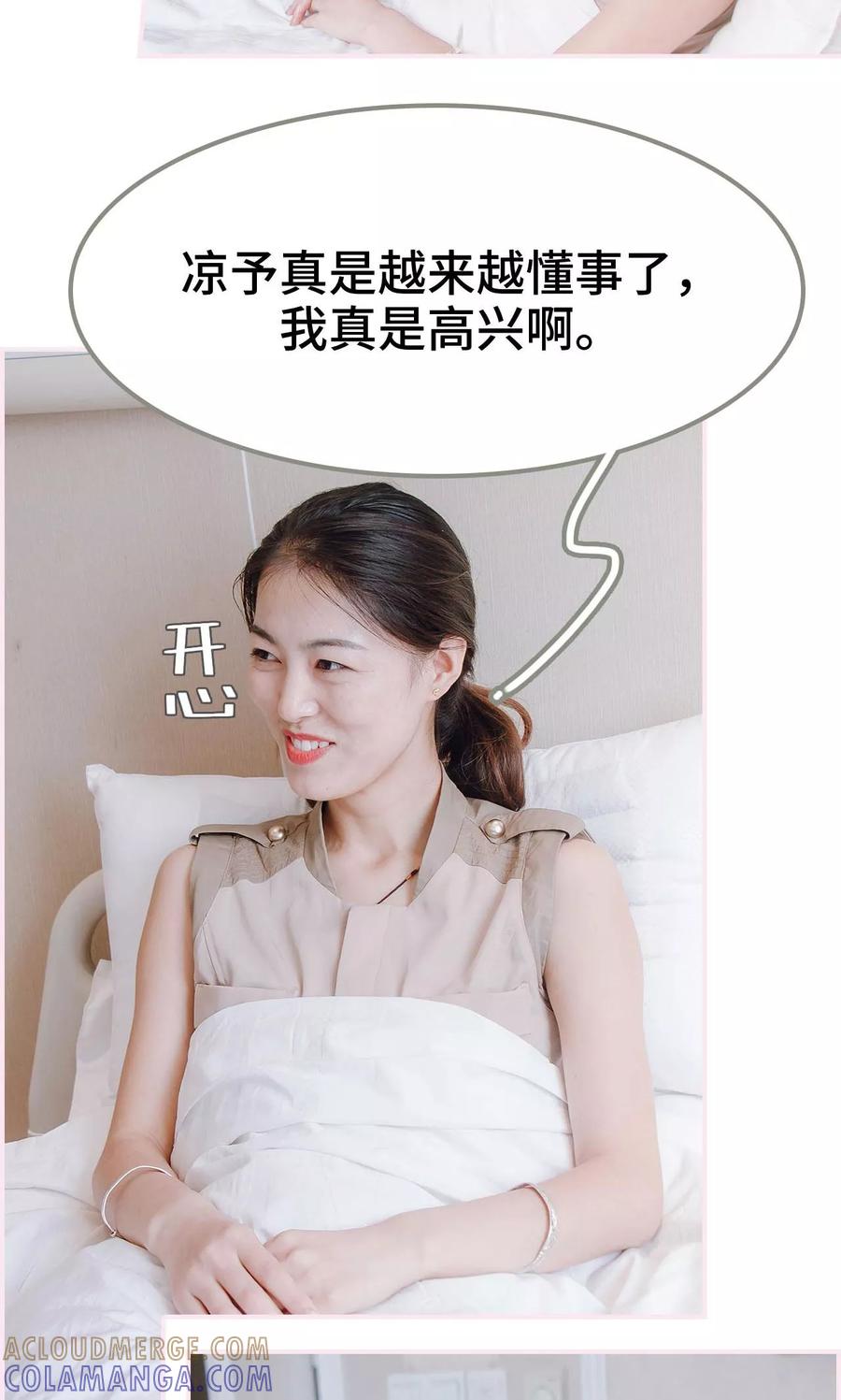 第33话-宠婚夜袭：总裁前夫求放过-剧能玩（第3张）