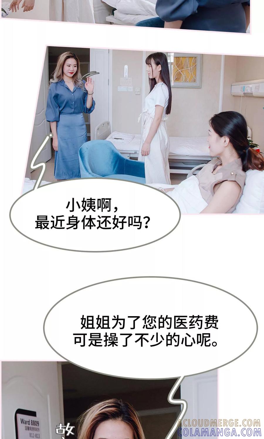 第33话-宠婚夜袭：总裁前夫求放过-剧能玩（第7张）