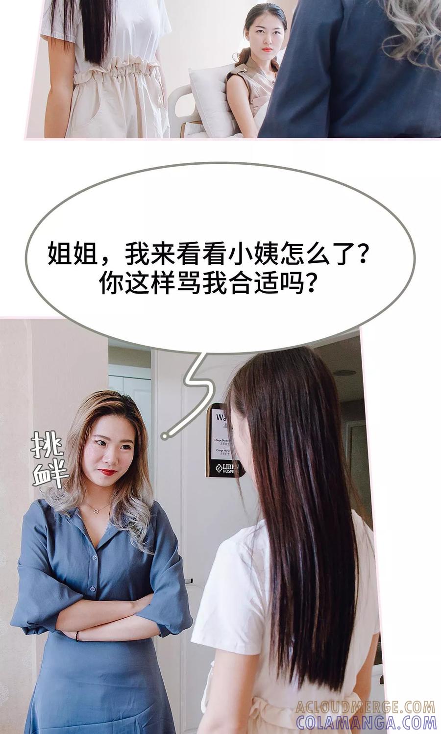 第33话-宠婚夜袭：总裁前夫求放过-剧能玩（第9张）