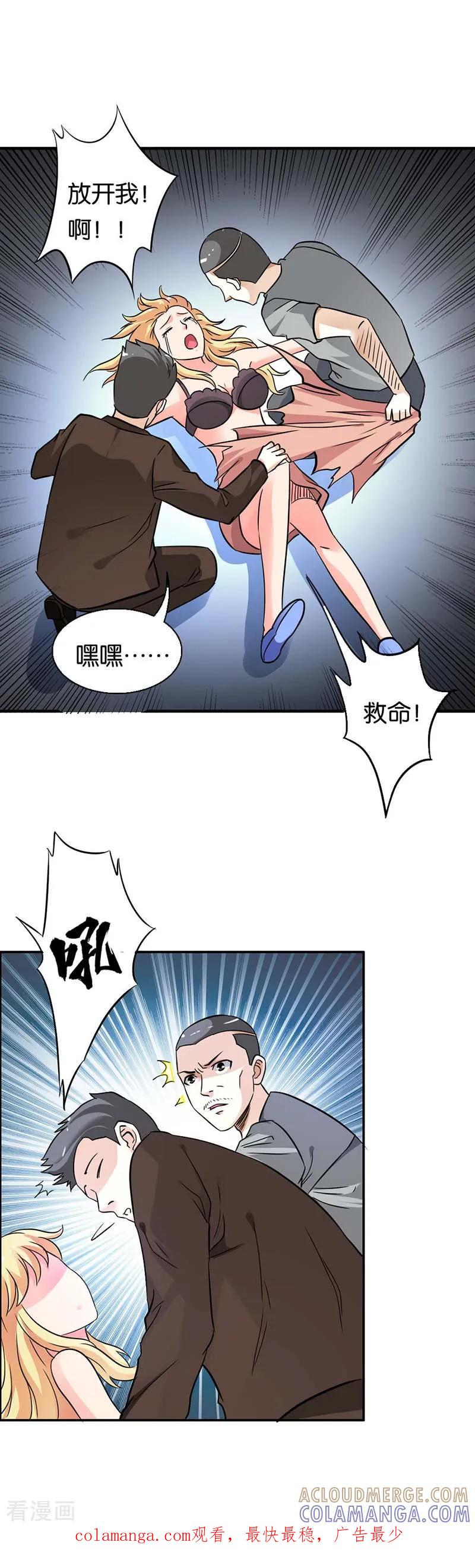 第19话救命！-傲娇萌妻快投降-文阅文娱（第10张）