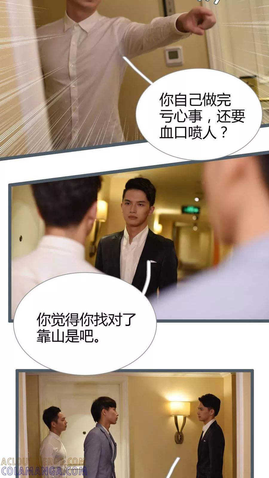 第32话-指染成婚（真人版）-剧能玩（第3张）