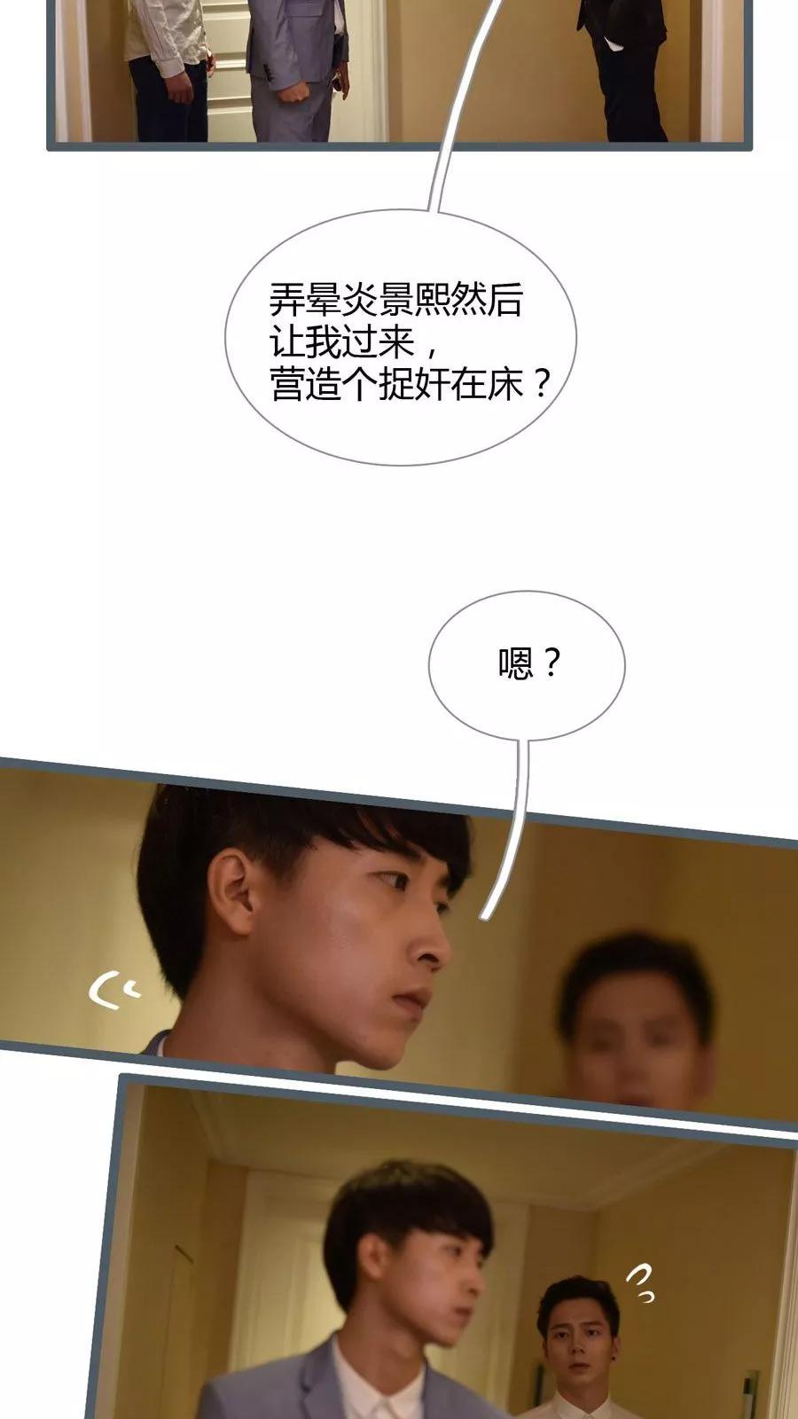 第32话-指染成婚（真人版）-剧能玩（第4张）