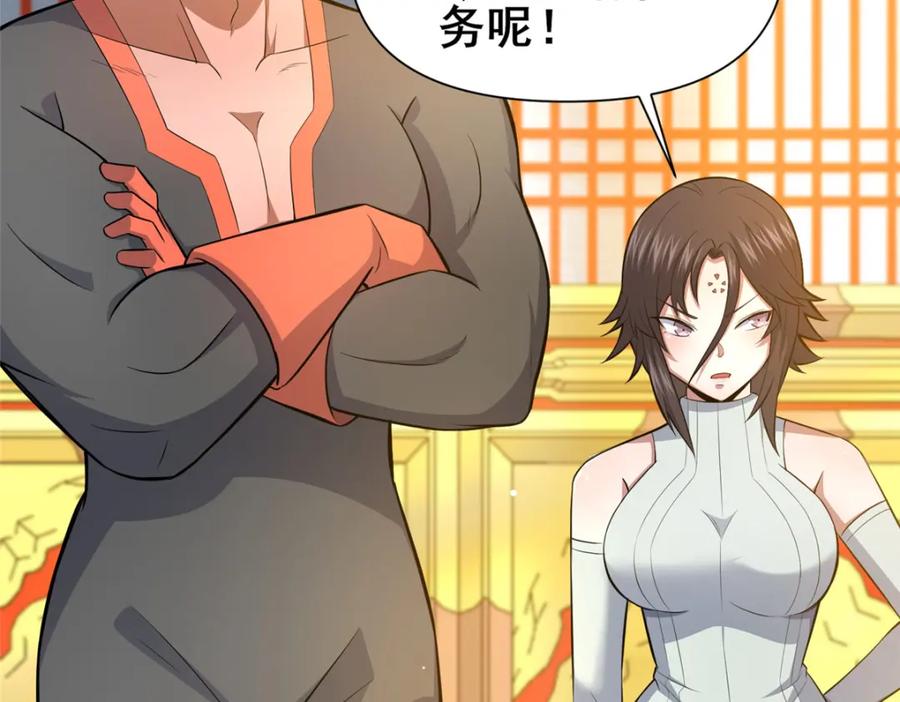 150猎杀者来了-都市极品医神-破界互动（第14张）