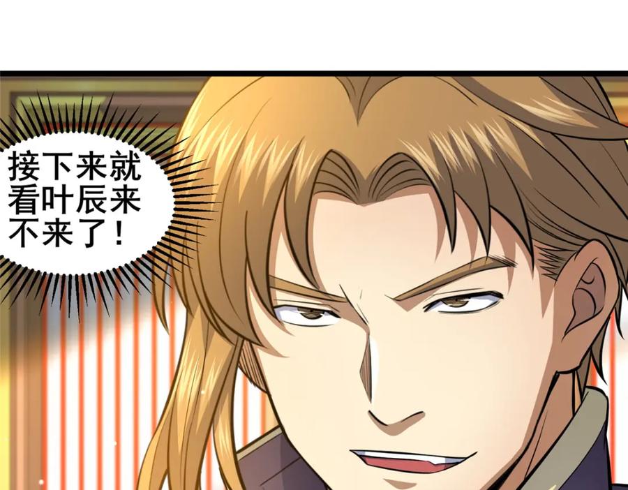 150猎杀者来了-都市极品医神-破界互动（第10张）