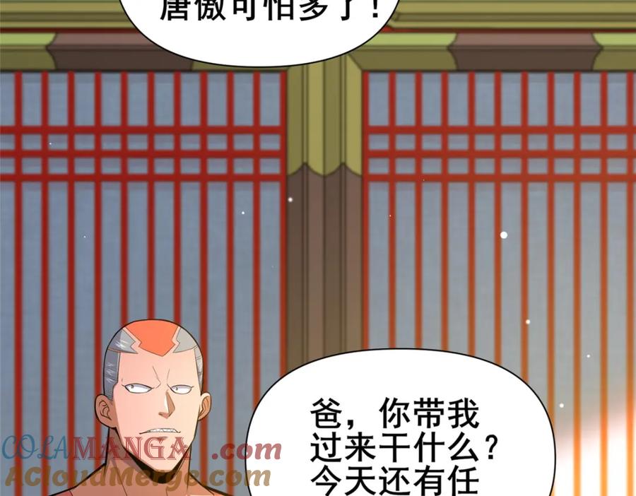150猎杀者来了-都市极品医神-破界互动（第13张）