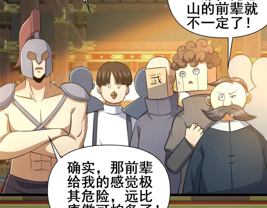 150猎杀者来了-都市极品医神-破界互动（第12张）