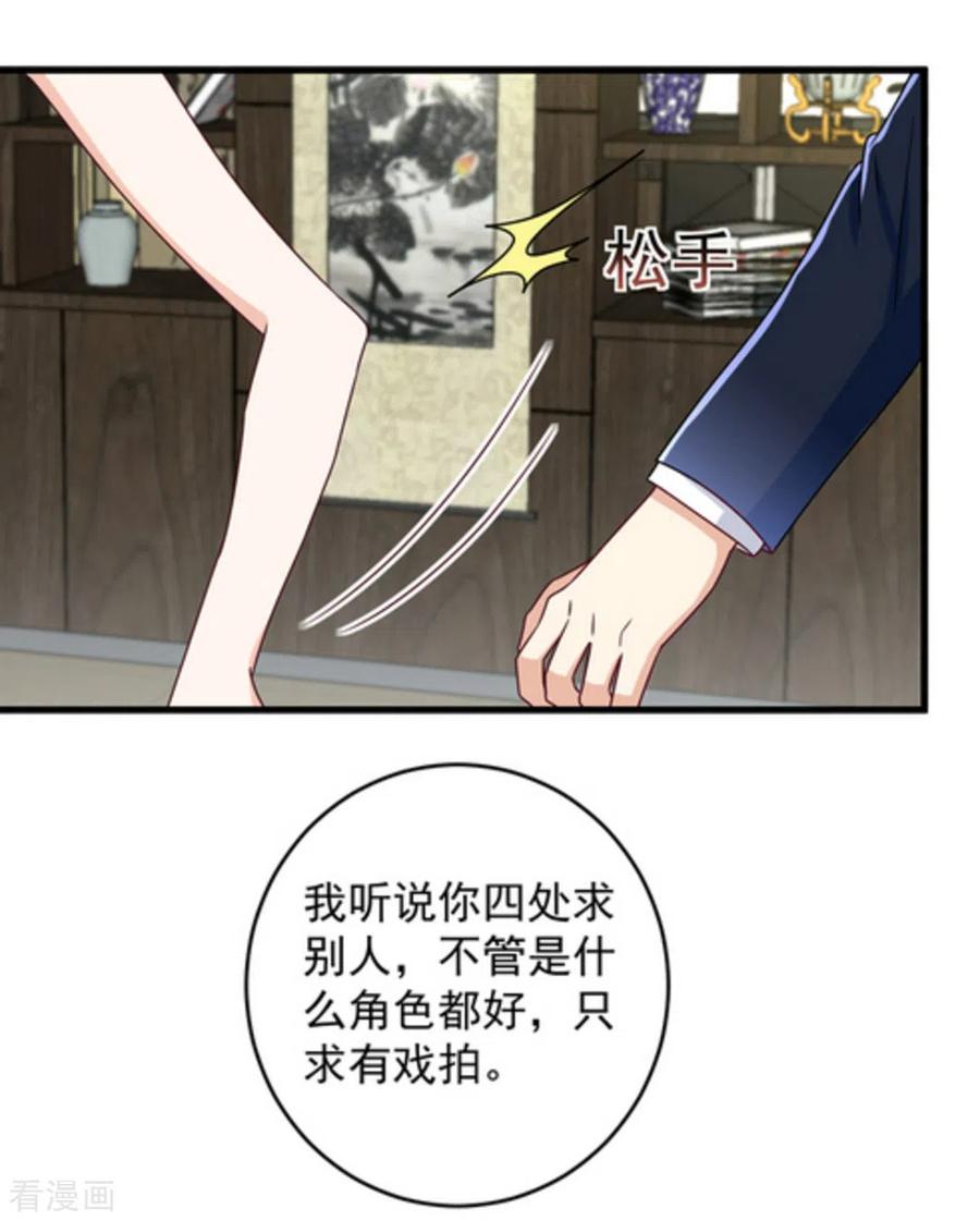 第15话-重生影后-咪咕阅读（第14张）