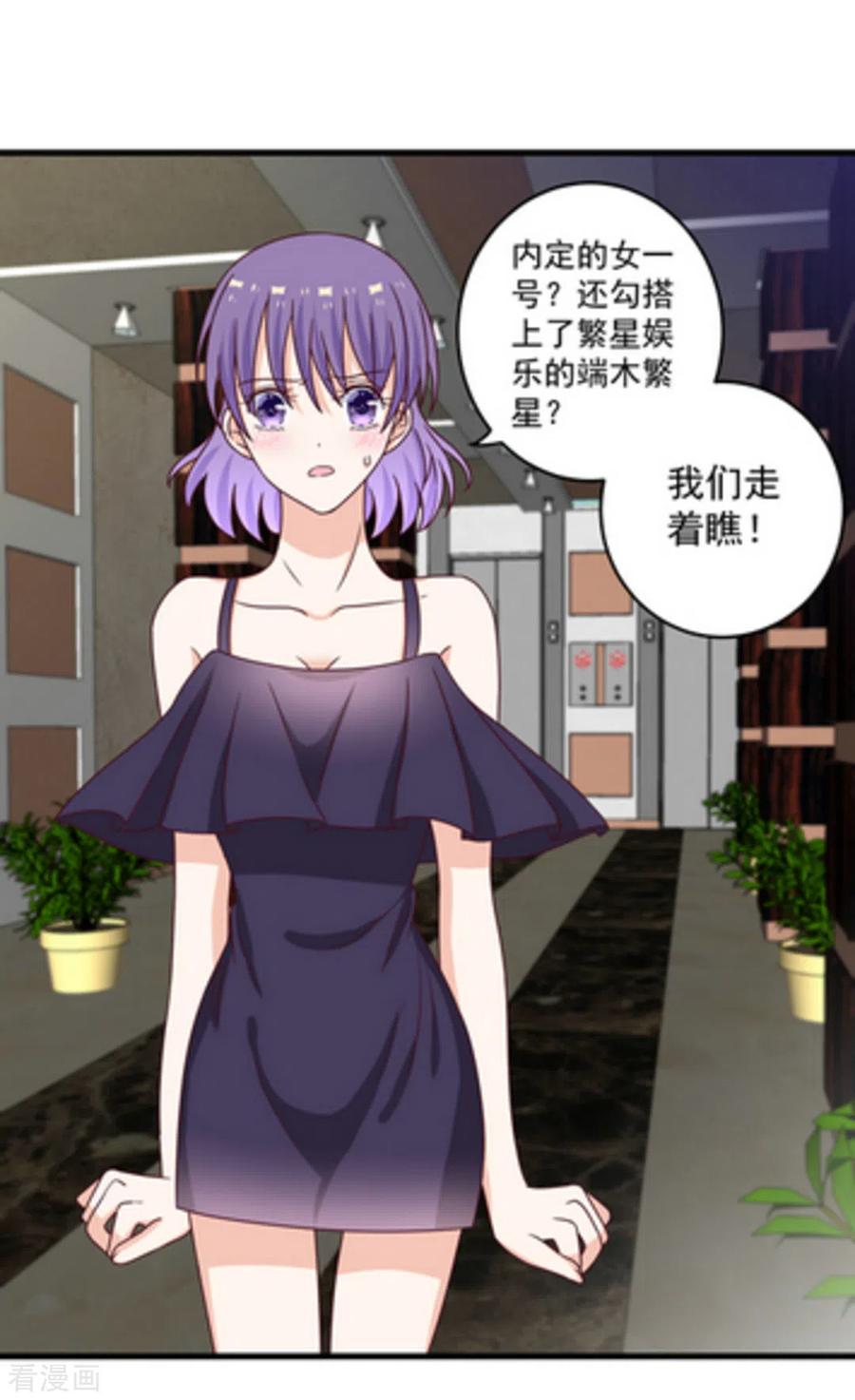 第15话-重生影后-咪咕阅读（第12张）