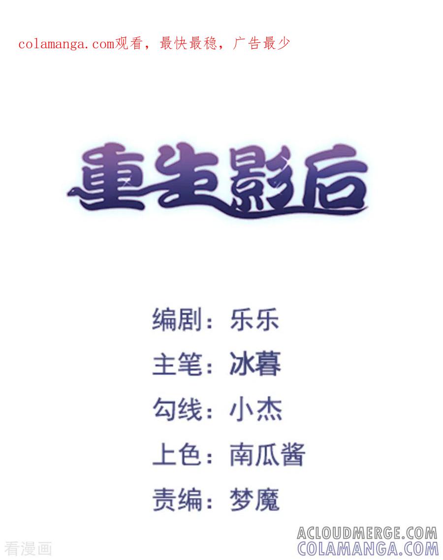 第15话-重生影后-咪咕阅读（第1张）