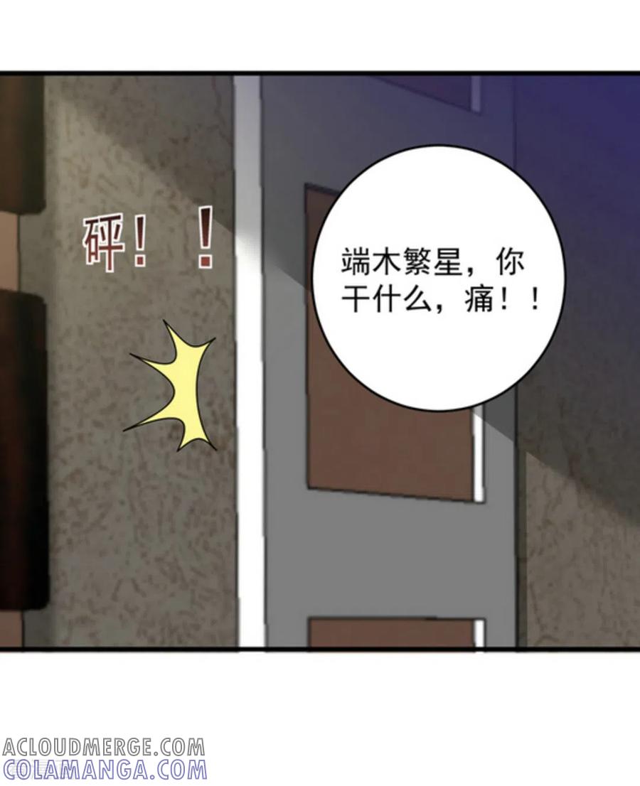 第15话-重生影后-咪咕阅读（第11张）