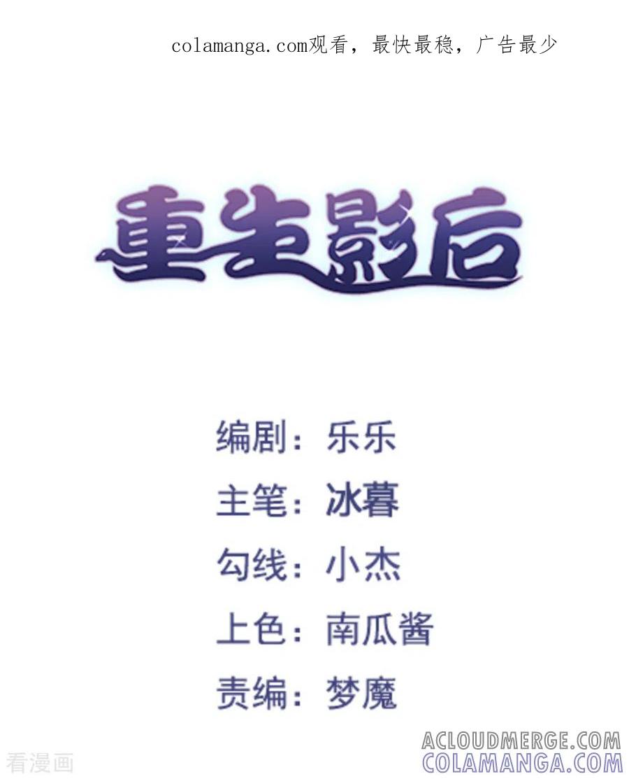 第16话-重生影后-咪咕阅读（第1张）