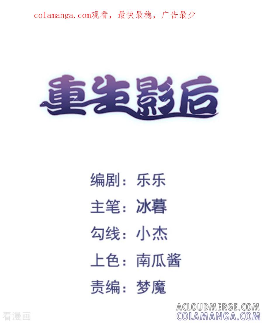 第17话-重生影后-咪咕阅读（第1张）