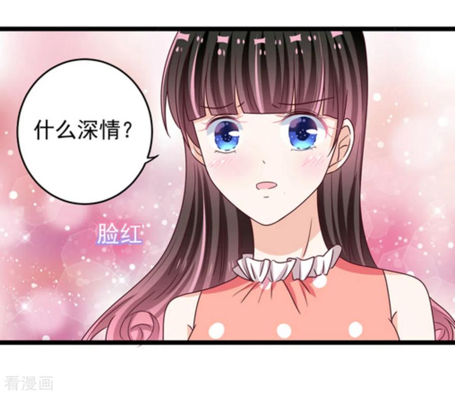 第17话-重生影后-咪咕阅读（第8张）