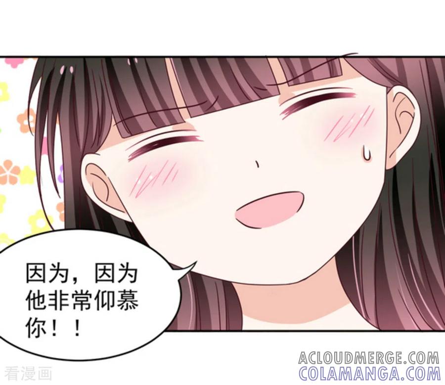 第21话-重生影后-咪咕阅读（第25张）