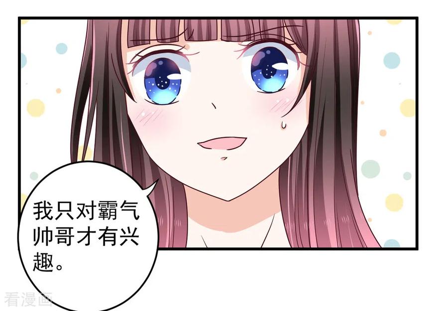 第21话-重生影后-咪咕阅读（第12张）