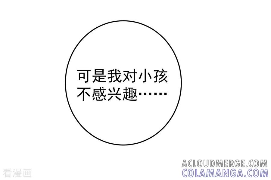 第21话-重生影后-咪咕阅读（第11张）