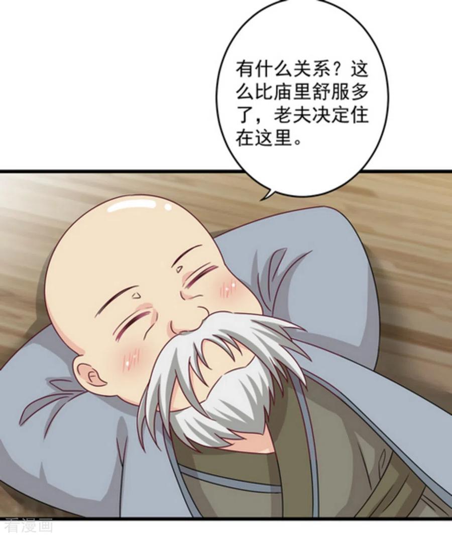 第24话-重生影后-咪咕阅读（第18张）